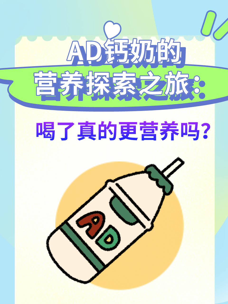 牛奶敷脸，美白之谜的探索之旅-第1张图片