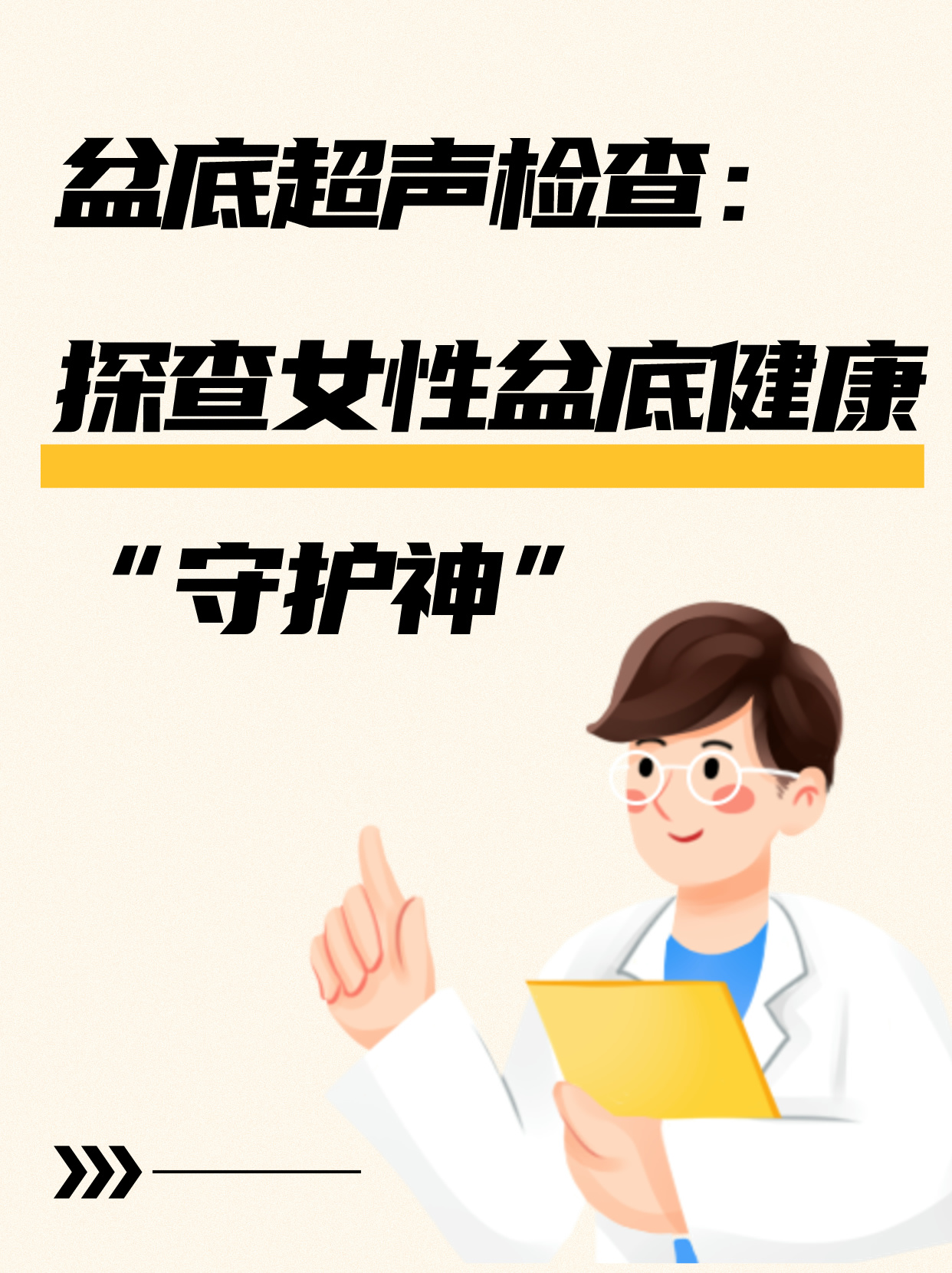 关于女性健康与娱乐的探讨，非专业角度下的视频观看指南-第2张图片