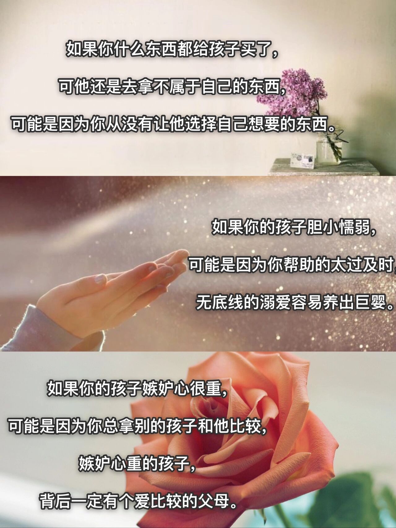 小P孩与大人的爱