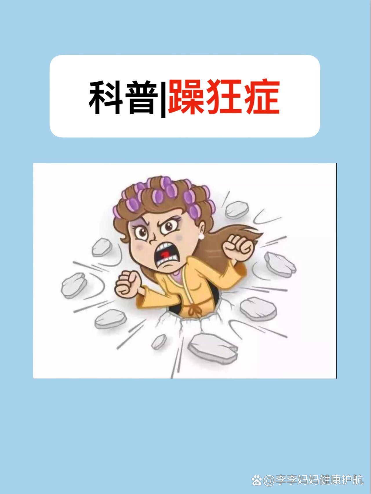 一边做饭一边躁狂的原因分析一边做饭一边躁狂的原因分析