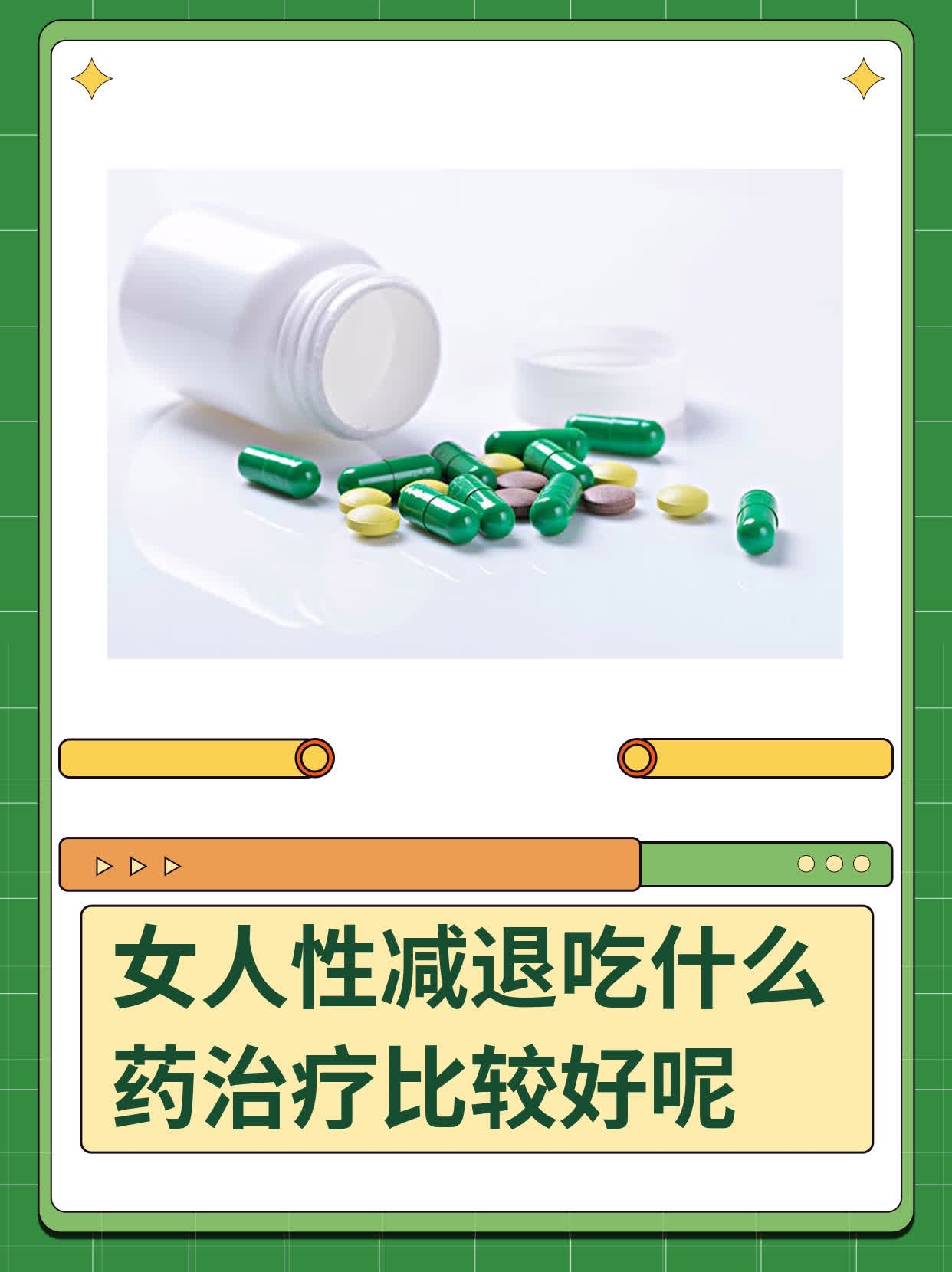 行房时勃不起吃什么药能治好探索久久黄色大片的魅力与影响