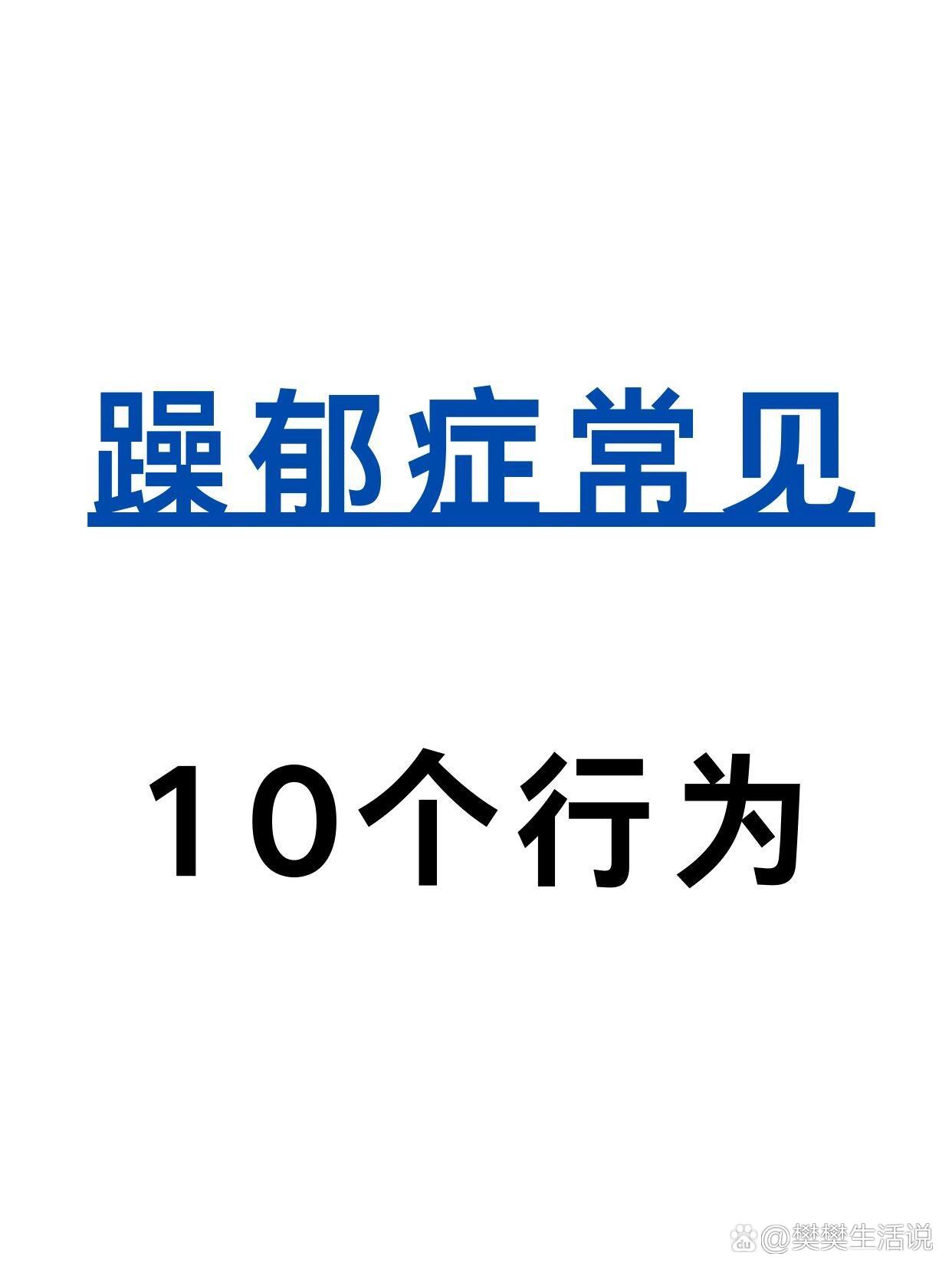 理解与应对，天天躁人人躁狂的背后-第1张图片