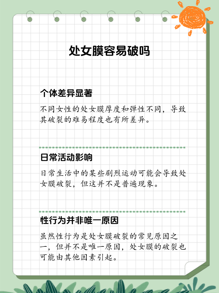 处女破了出血怎么办探索女性初次体验的微妙之处——处破女轻点疼-第2张图片