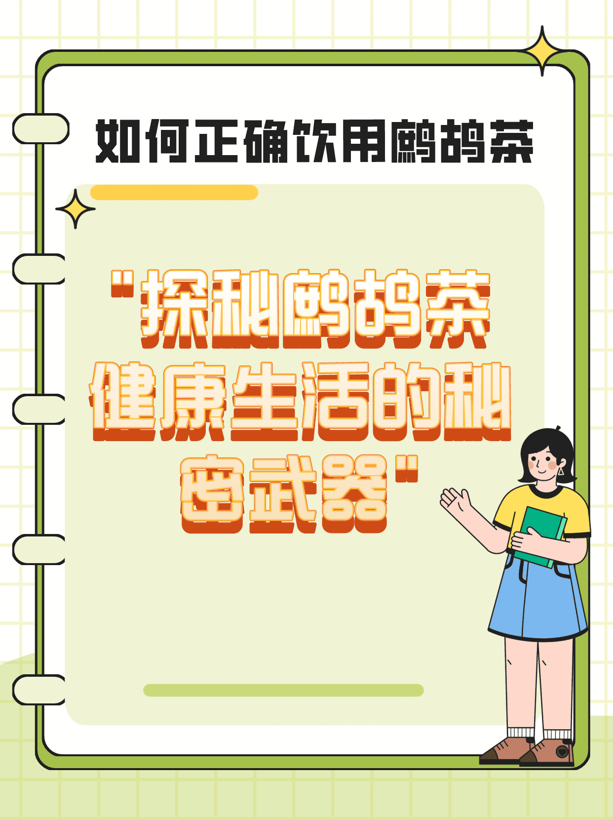 北京生殖系保健按摩，健康生活的秘密武器-第2张图片