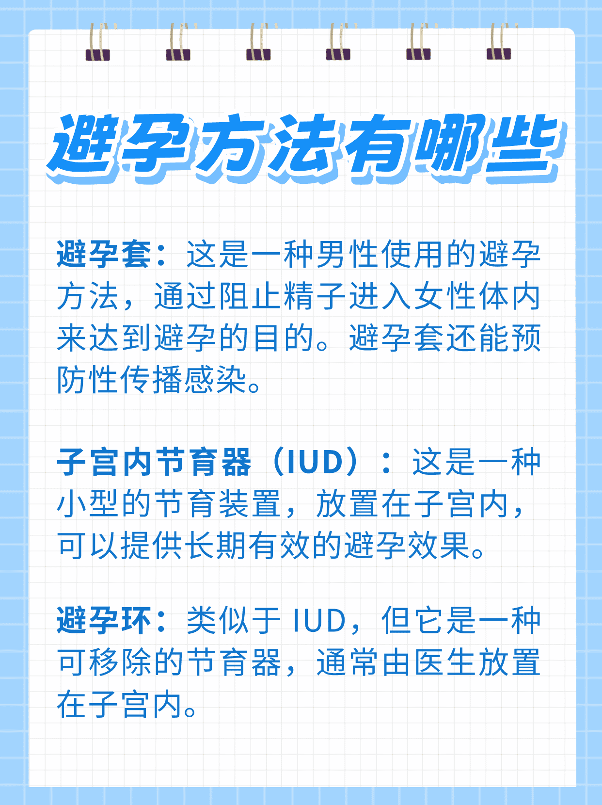与父同房意外怀孕，孩子是否应该留下？-第1张图片