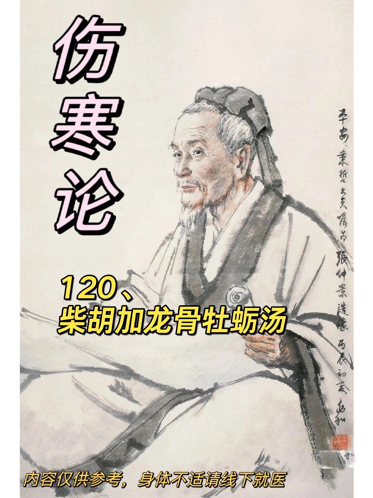 汤方人体汤方人体，探索身体与汤药之间的奥秘-第3张图片