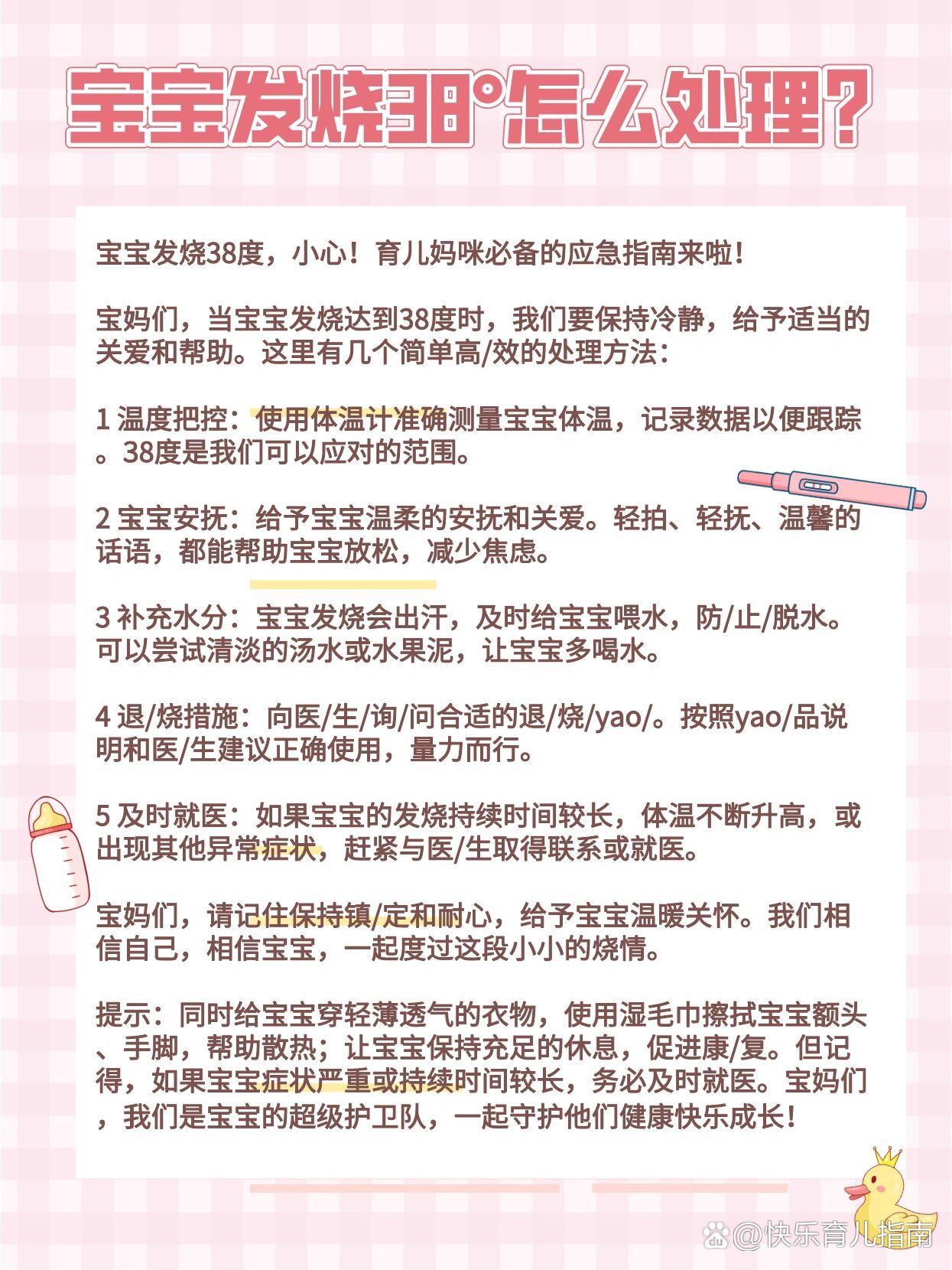 嗯啊宝宝怎么这么湿呀宝宝肌肤湿润之谜