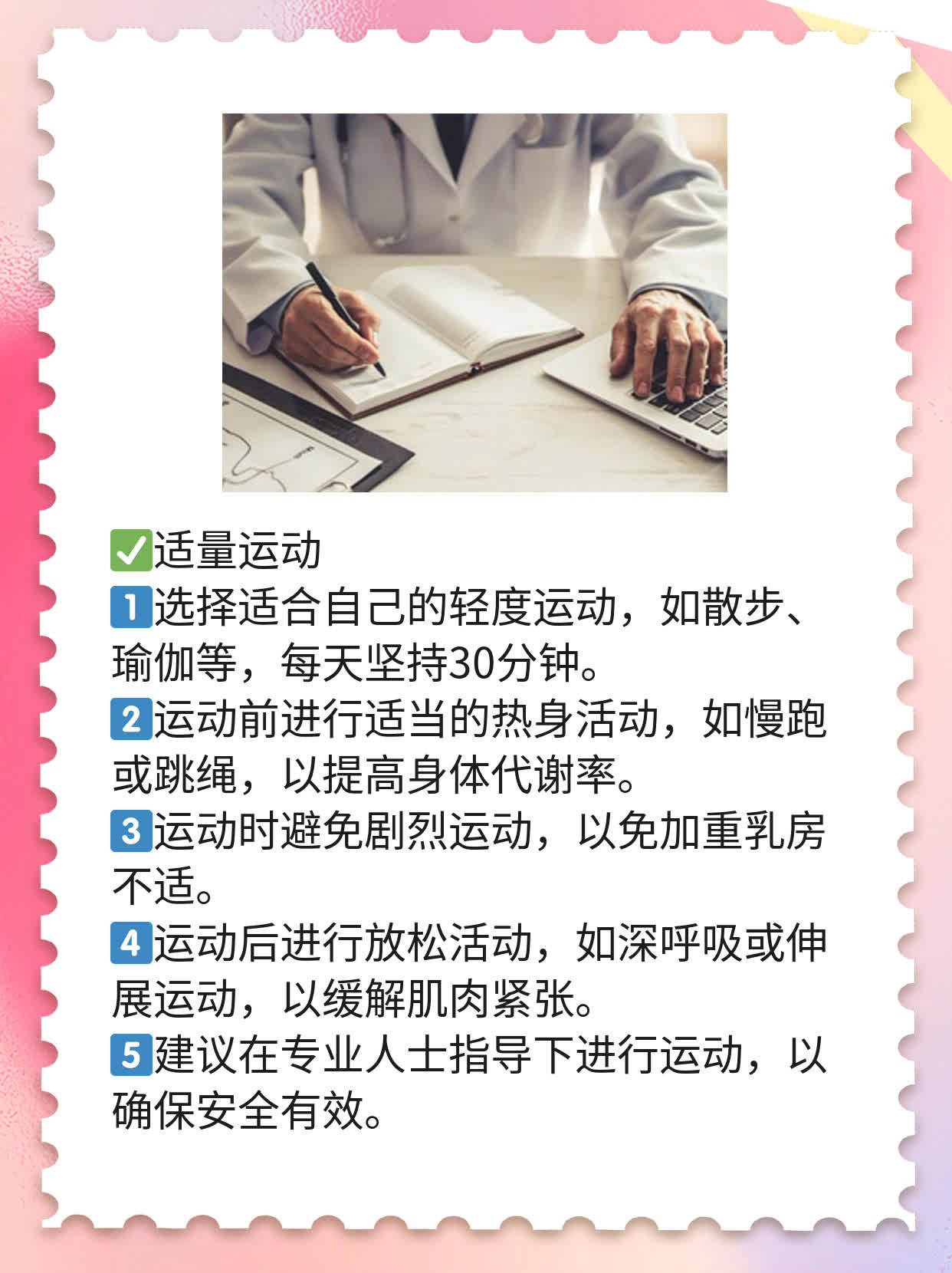 两个奶被揉得又硬又翘怎么关于乳房按摩的注意事项与误解澄清-第1张图片