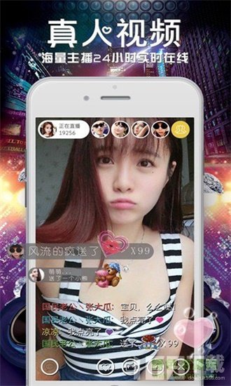 妖精直播APP新版妖精直播APP新版，创新体验，引领直播新潮流-第2张图片