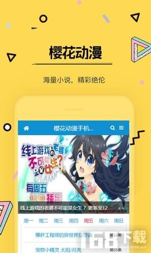 樱花动漫官方官网的入口在哪里樱花动漫官方官网入口的探索之旅-第3张图片
