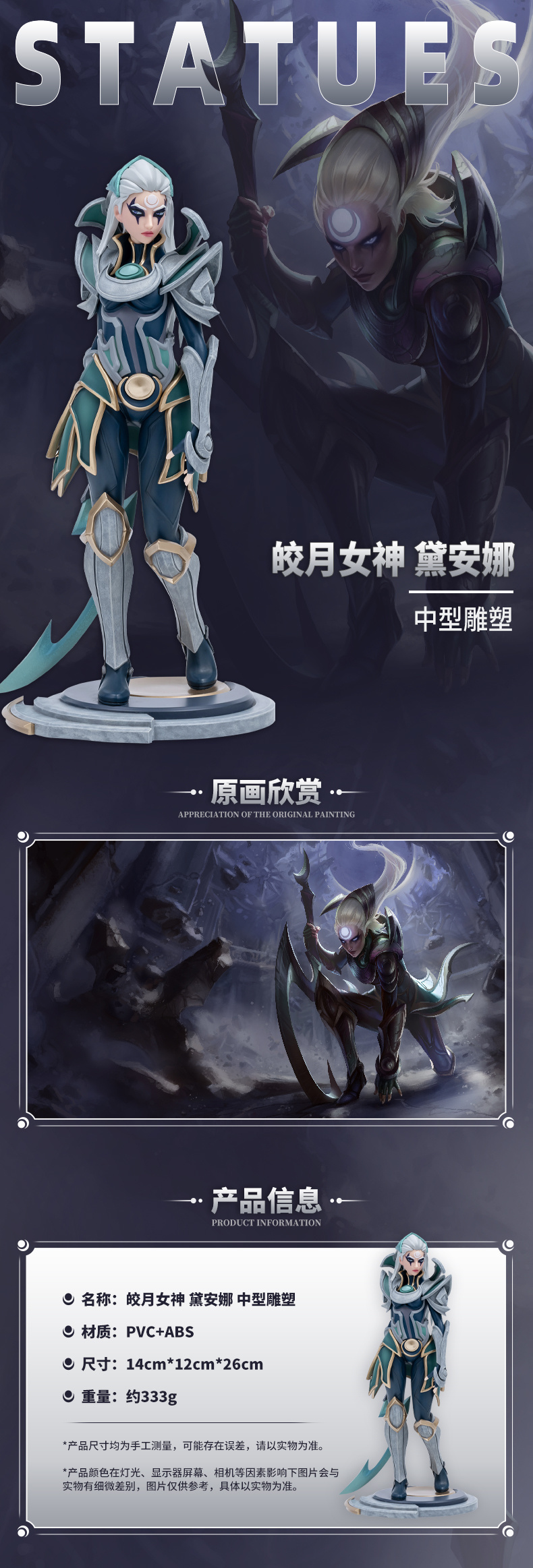 皎月女神天赋，探索与觉醒之路-第1张图片