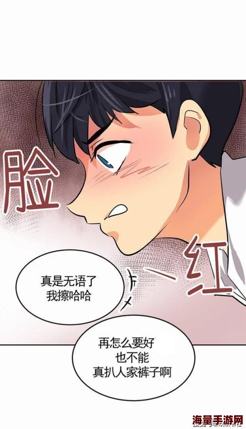 探索羞羞漫画登录与弹窗页面的独特魅力