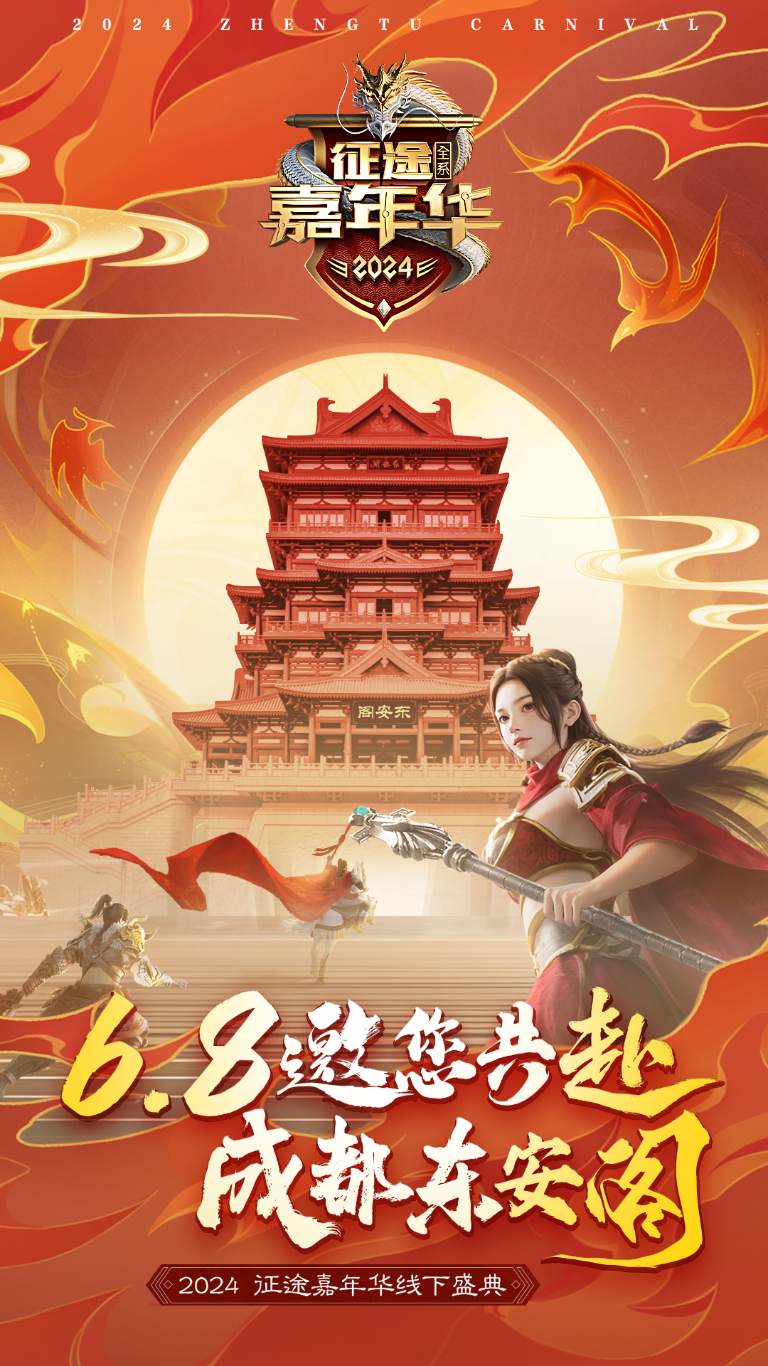 征途2新技能，探索未知的战斗艺术