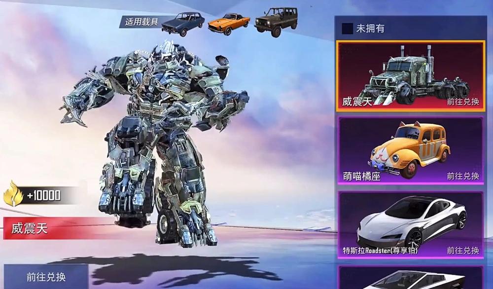 和平精英游戏攻略，如何选择合适的载具-第1张图片