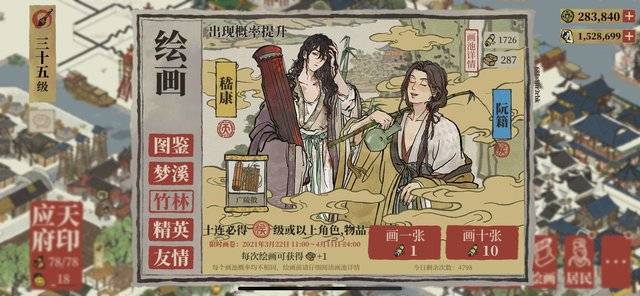 小厮技能搭配攻略图解析