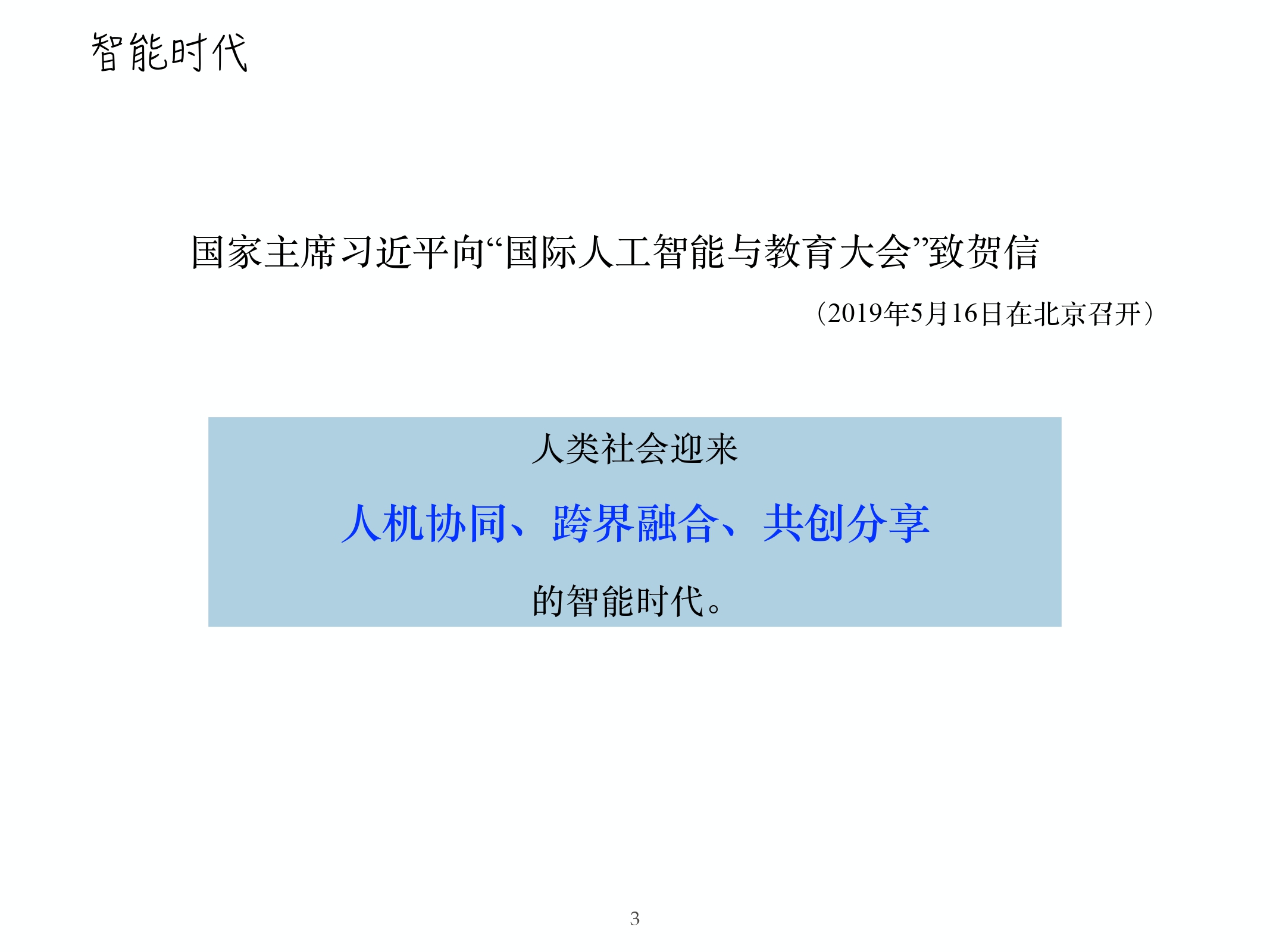 成在线人，免费时代的网络新机遇