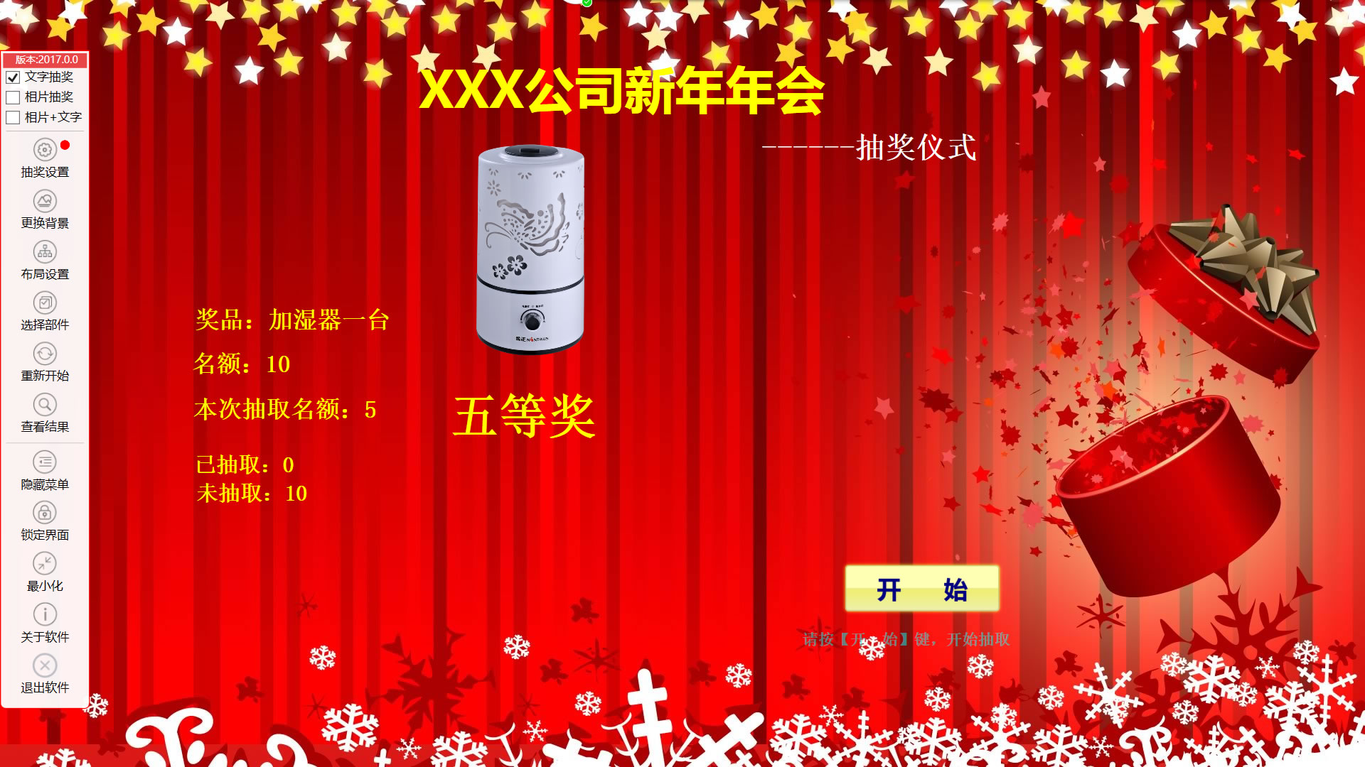 天天酷跑抽奖，探索未知的惊喜之旅-第3张图片