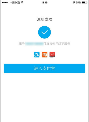 支付宝下载2013官方支付宝下载，2013年官方版本的使用体验与记忆-第2张图片