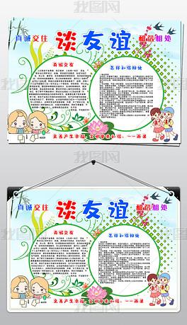 关于友谊与情感的故事——我和两个小婕子的经历-第1张图片