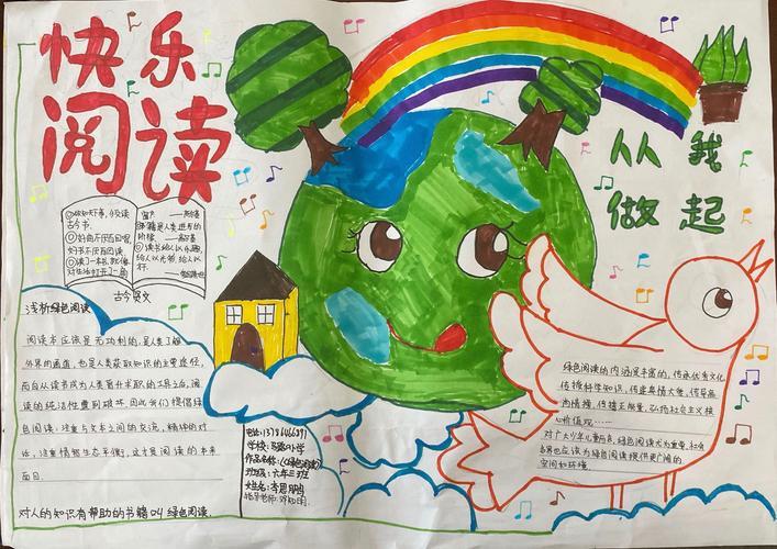 正能量软件不良网站漫画警惕网络陷阱，远离不良网站，珍爱绿色上网正能量-第1张图片