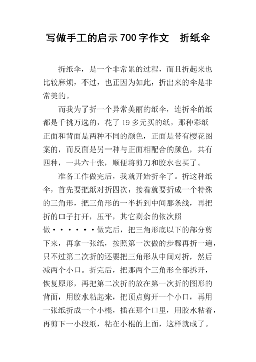 伸进同桌奶罩里摸她胸作文关于不当行为的反思与警醒-第2张图片