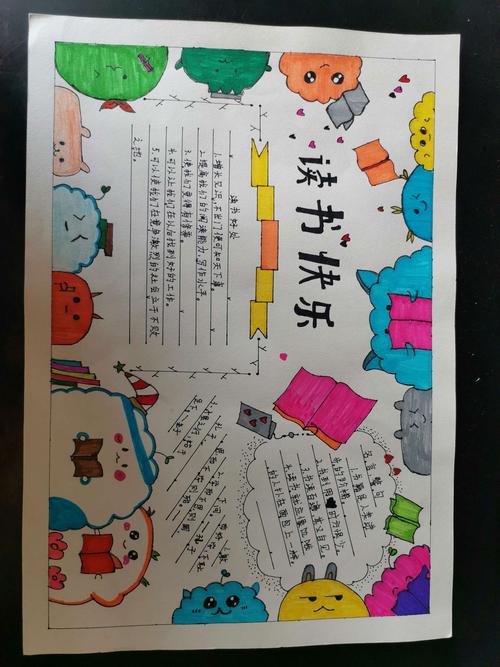玩六年级小学生网站探索玩六年级小学生网站的乐趣与意义-第3张图片