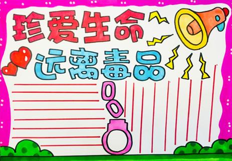 远离黄sei片，珍爱健康生活
