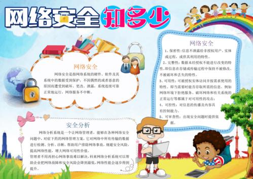 四虎最近网站是多少四虎最近网站信息及网络安全注意事项-第1张图片