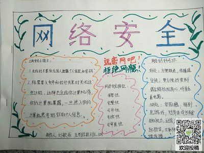 远离不良内容，珍爱青春年华——关于十八岁与健康网络使用的探讨