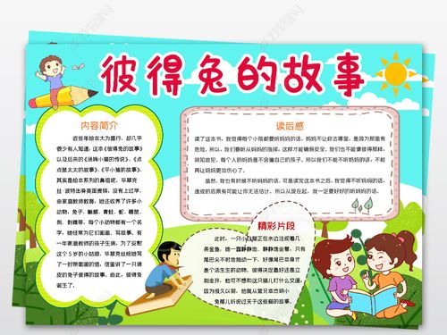 老师与兔子的柔软与水润的奇妙故事