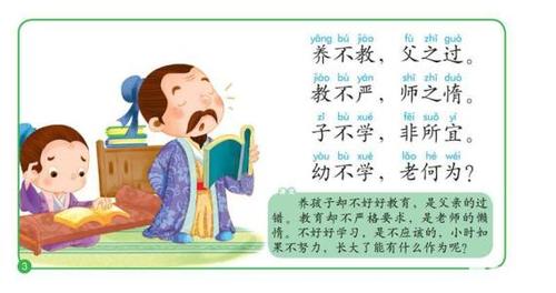 三字经中子不学说的是哪位母亲三字经中的子不学与那位母亲的故事-第1张图片