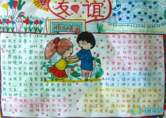 老师的朋友4的剧情简介老师的朋友4——一段深厚的情谊-第1张图片