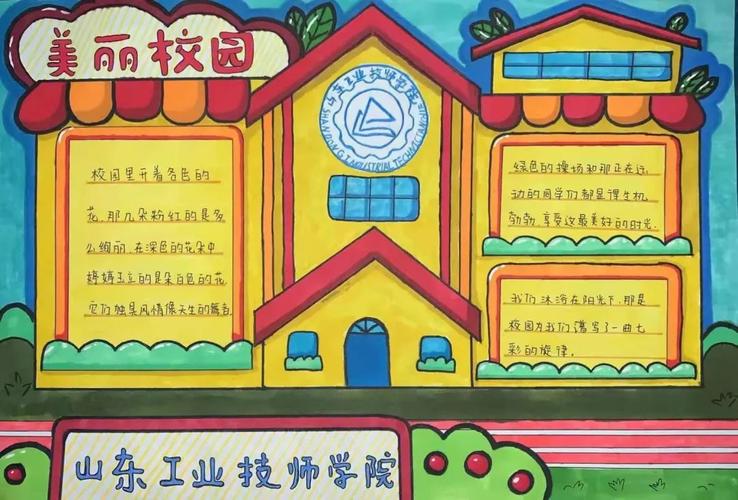我在校园里成为了坐便器的传奇-第2张图片