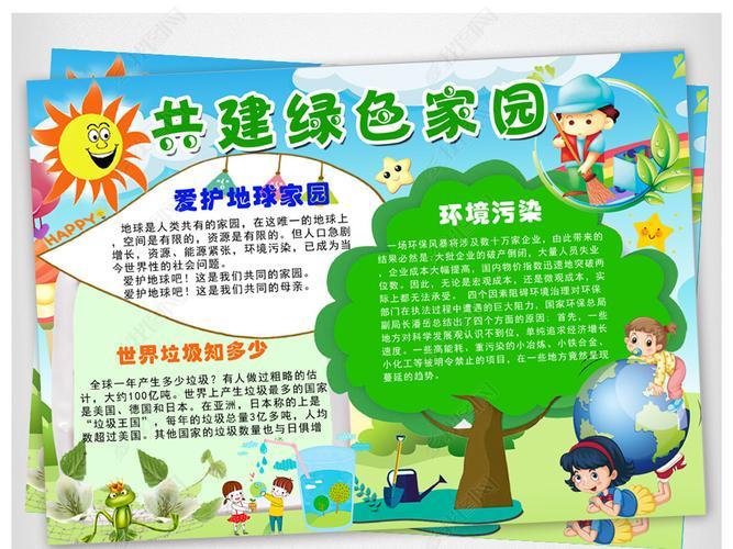 成年黄页网站大全免费连接警惕网络陷阱，远离不良信息，守护绿色网络环境-第3张图片