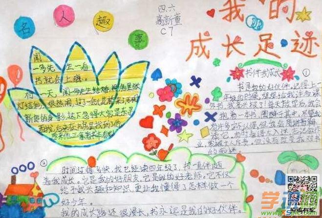 小YIN娃日记H，成长的足迹与感悟-第2张图片