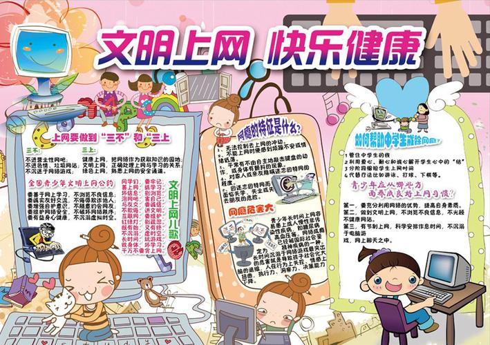 a片网关于网络内容与健康上网的探讨——以a片网为例-第1张图片