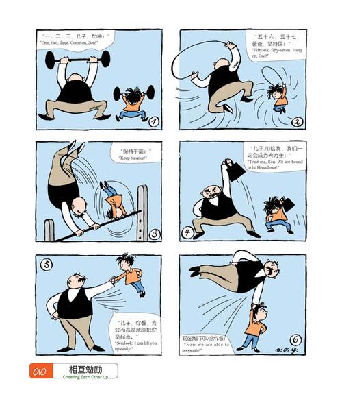 车子漫画漫画车车免费看，探索无限乐趣的便捷途径-第1张图片
