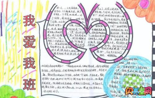 我成了我们班的公交车司机英语我成为班级公交司机的奇妙旅程-第3张图片