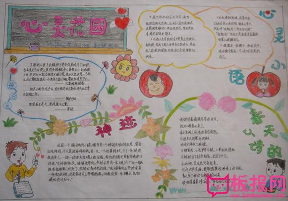 用爱灌溉你的心灵小花园