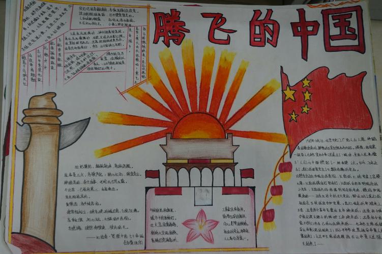 中国之魅力，69年间的辉煌历程-第2张图片