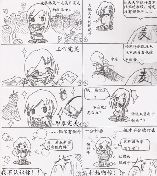 全彩日本漫画之口工画全彩日本漫画中的艺术探索——口工画-第1张图片