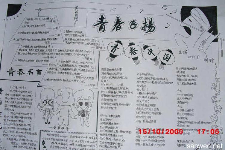 花季v3.087，青春的绽放与回忆-第3张图片