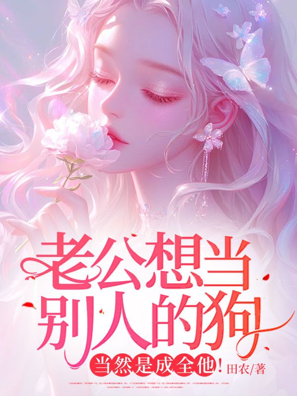 哪种狗最适合女人自己用小说哪种狗最适合女性自己使用？-第2张图片