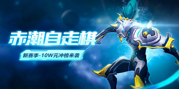 赤潮自走棋，海洋策略的全新篇章-第1张图片