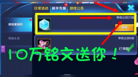 王者荣耀夫子的试炼怎么开启王者荣耀，夫子试炼的挑战与荣耀-第1张图片
