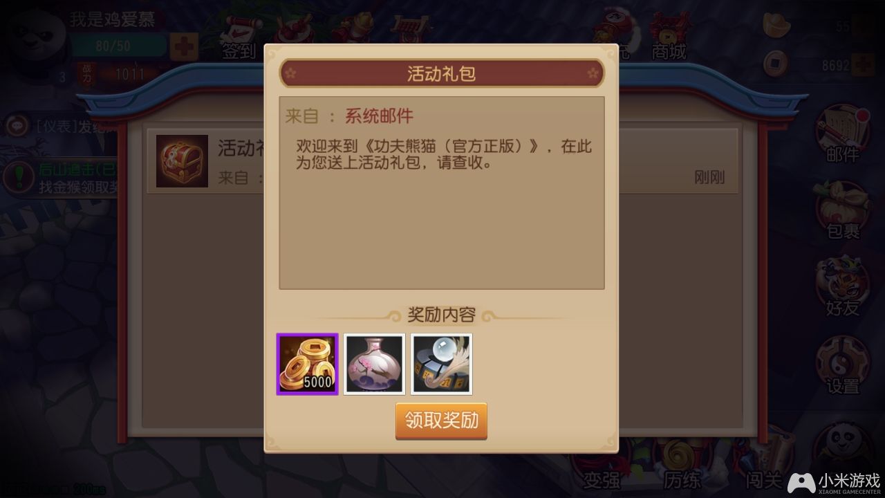影之刃礼包，神秘游戏福利的探索之旅-第2张图片