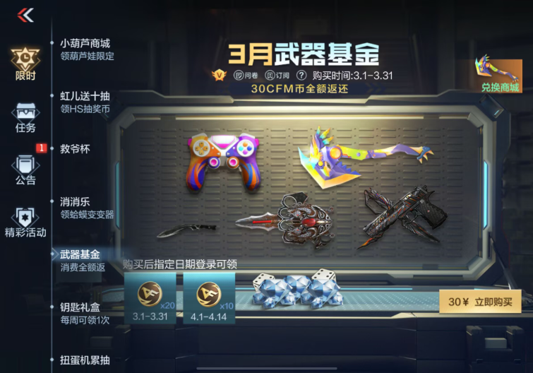 穿越火线中的棒球棍传奇——CF棒球棍的魅力-第1张图片
