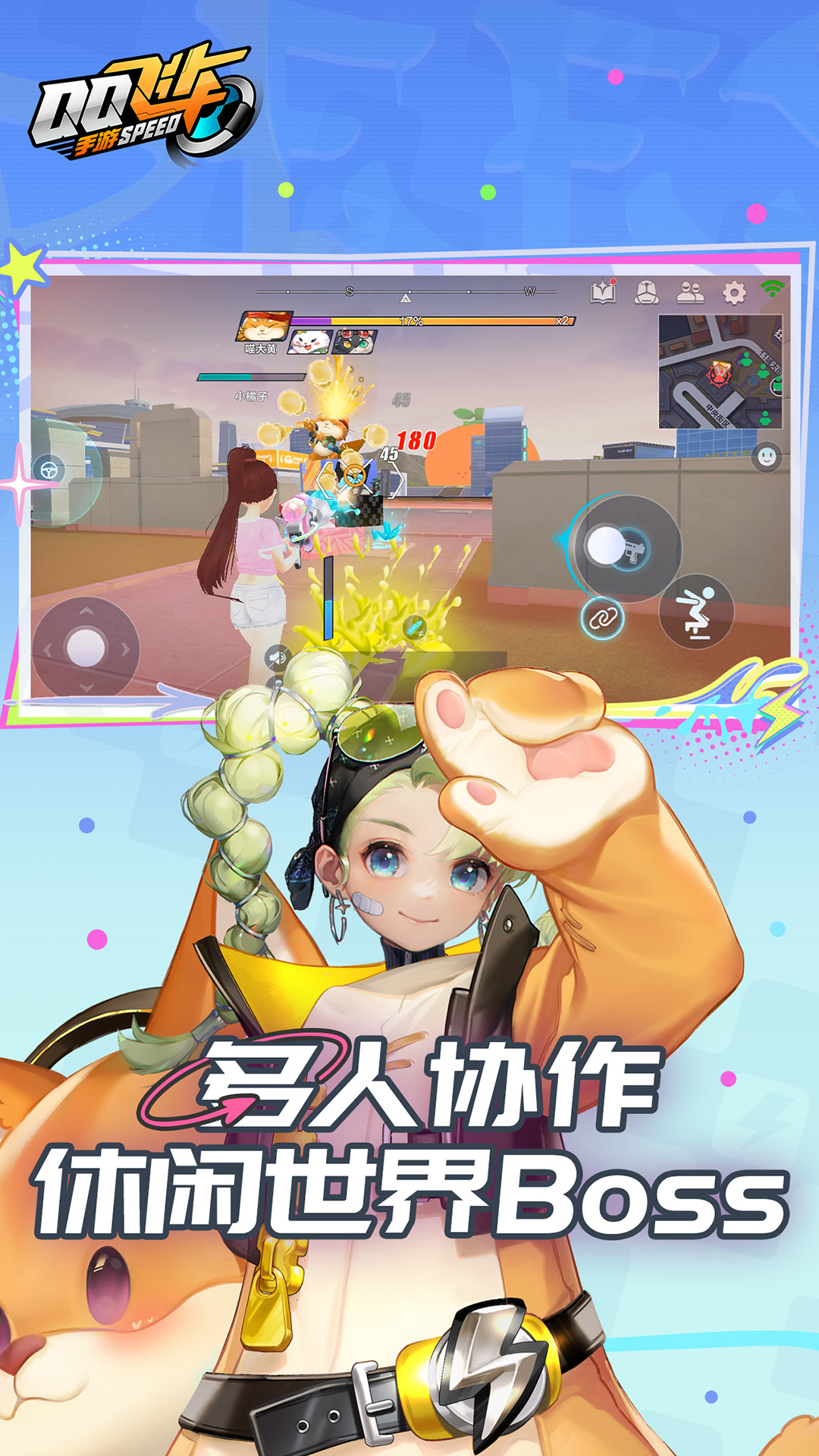 QQ飞车更新，速度与激情的全新篇章-第1张图片
