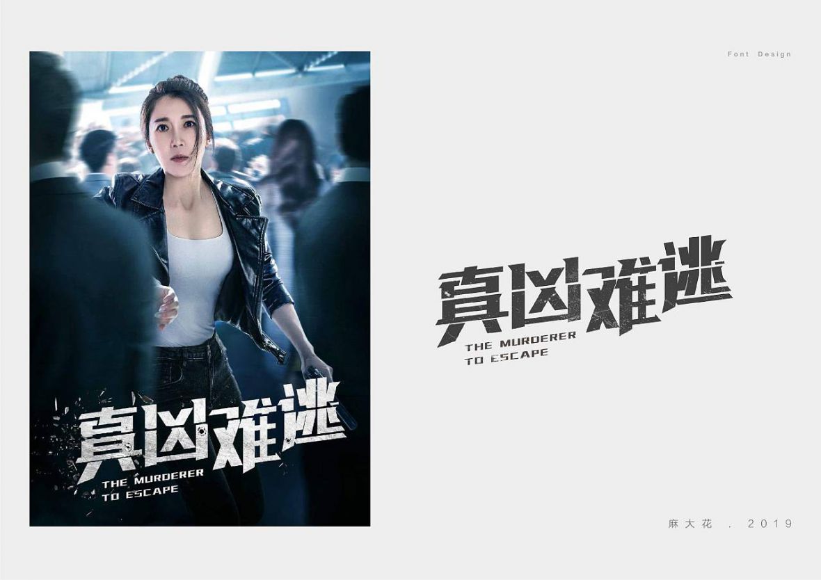 韩国影视剧中的中文字幕更新之旅，2019年新篇章