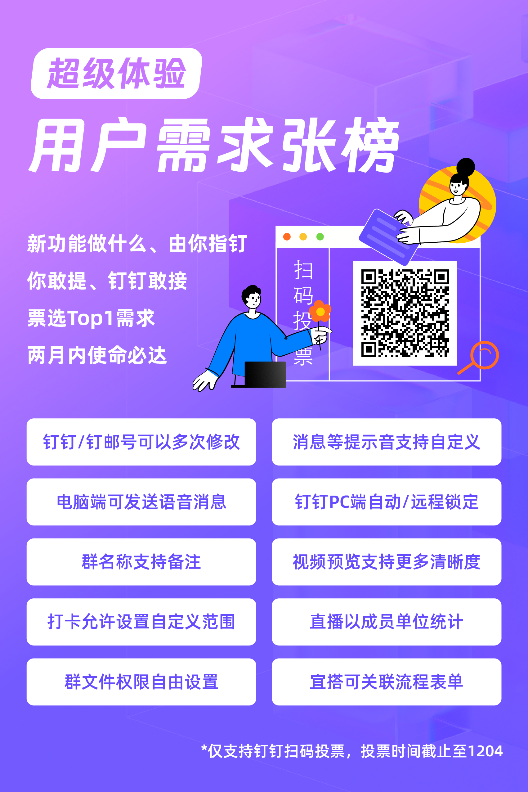钉钉小窗口播放老师知道吗怎么设置钉钉小窗口播放，老师是否知晓？-第3张图片